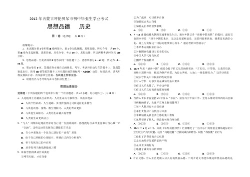 九年级上第二次月检测试题