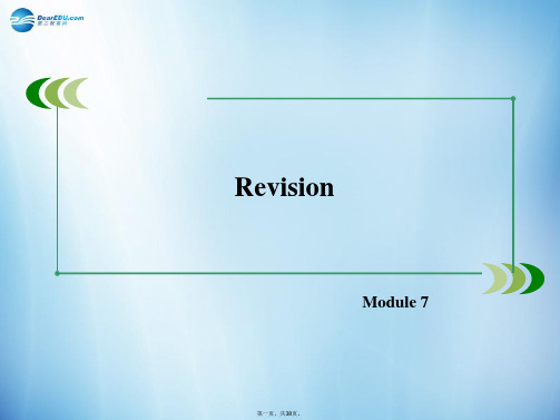 高中英语 Module 7 Revision课件 外研版必修4