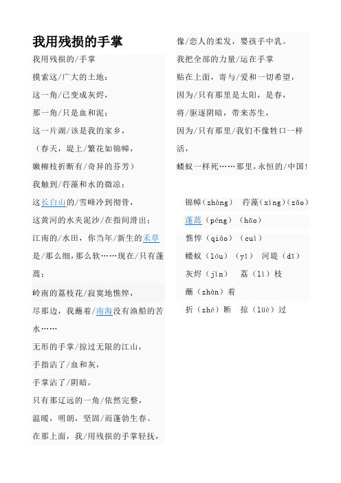 戴望舒简介及我用残损的手掌赏析(学习资料整理)