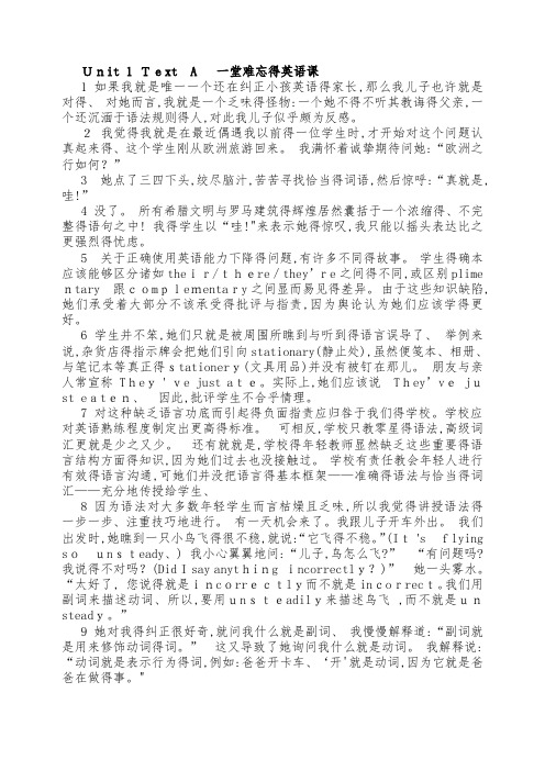 新视野大学英语课文翻译(双面,一页一面)