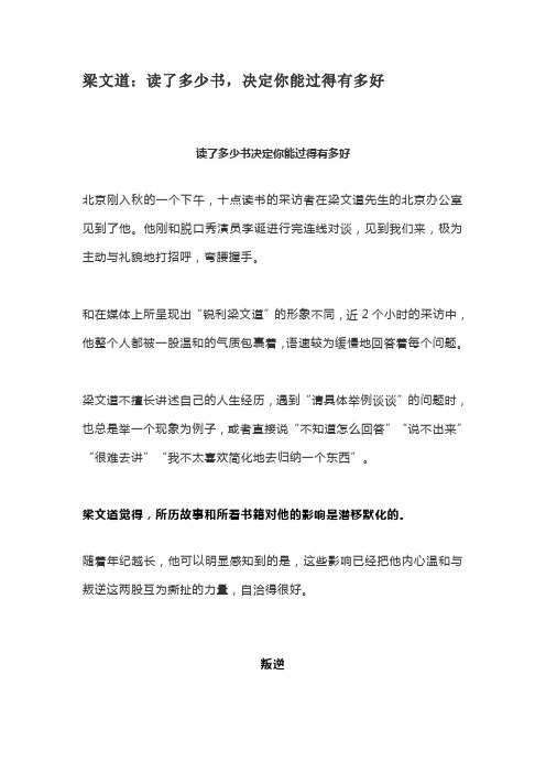读了多少书,决定你能过得有多好