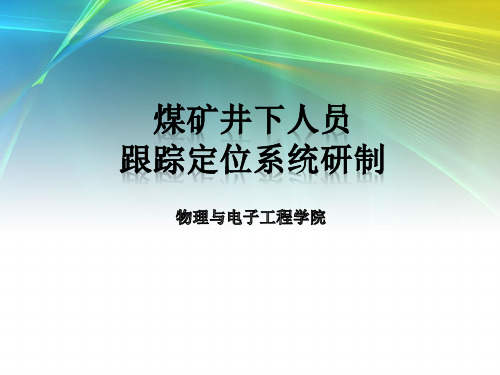 国家级 大学生创新创业训练计划项目 结项报告