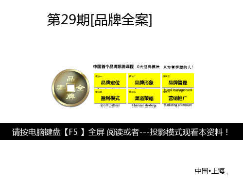 叶茂中品牌营销案例观点