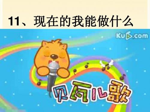 现在的我能做什么