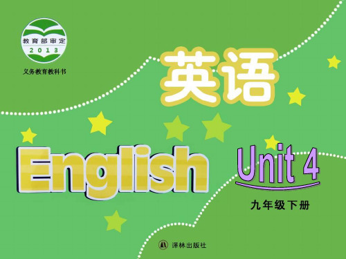 牛津译林版九年级英语下册课件：Unit4 Life on Mars