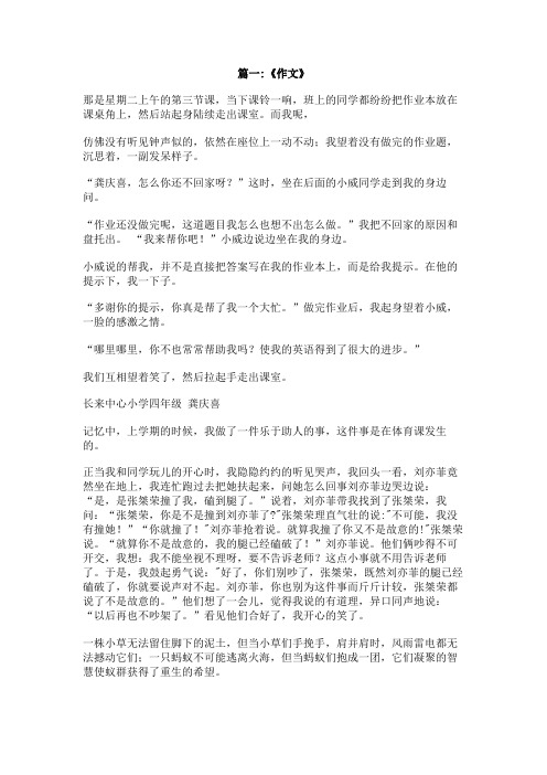 哎哟,我趣!作文