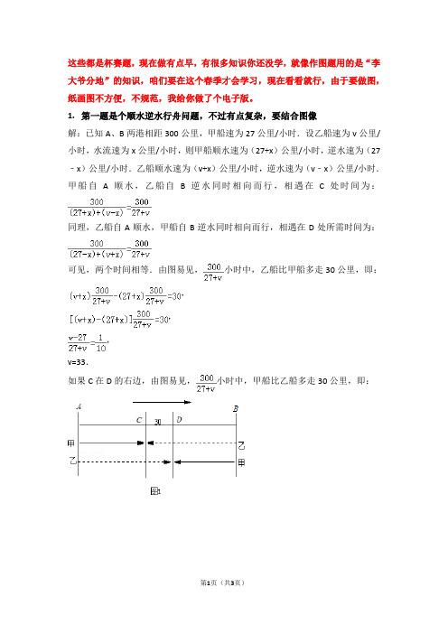 希望杯题目详细解析