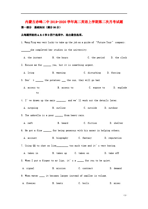 内蒙古赤峰二中2019_2020学年高二英语上学期第二次月考试题201912100315
