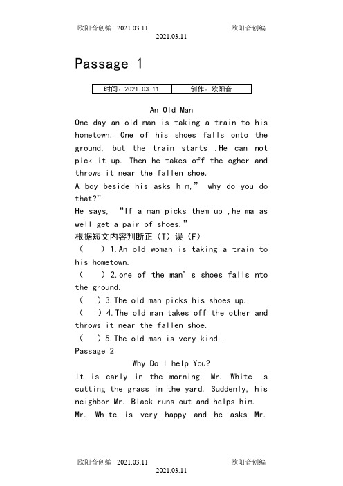 小学英语阅读100篇天天练前十篇(五年级用)之欧阳音创编