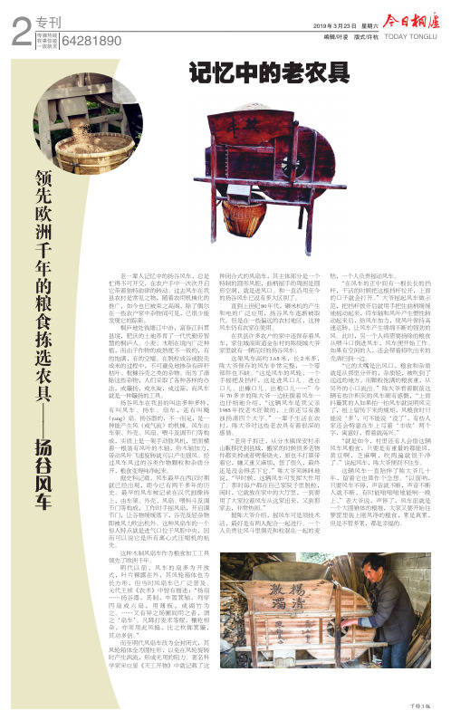 记忆中的老农具