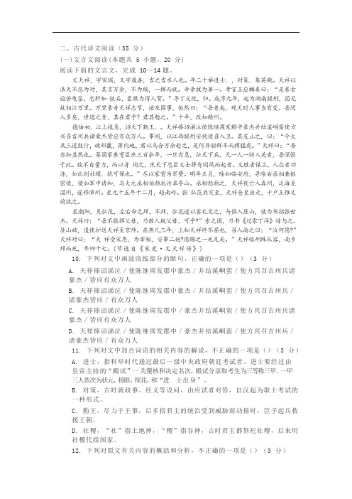 文言文《宋史文天祥传》阅读练习及答案