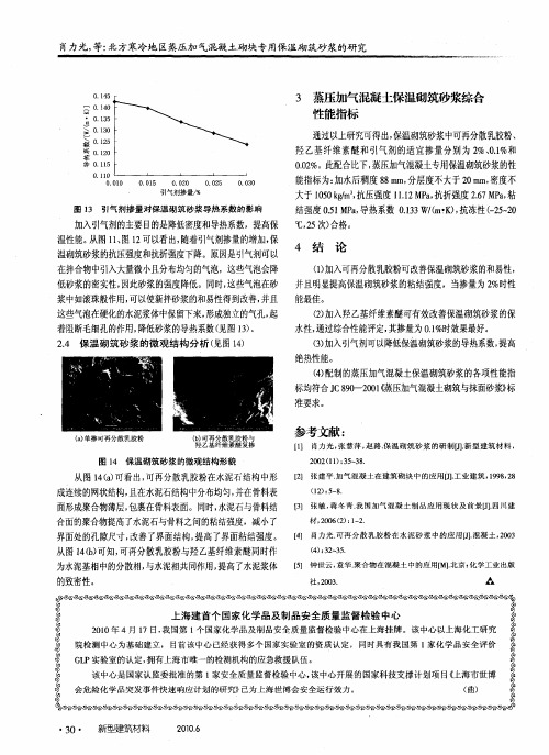 上海建首个国家化学品及制品安全质量监督检验中心