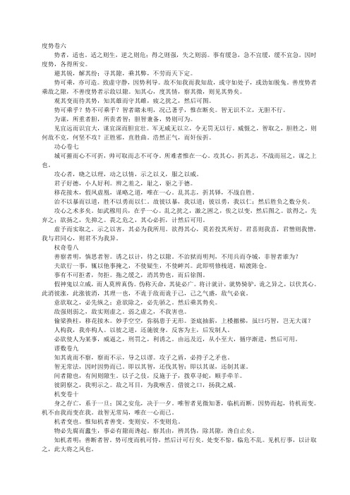 度势卷六