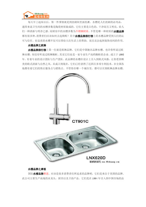 水槽品牌哪些最好 消费者应该如何选择水槽
