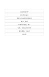 消费与幸福的关联性研究论文