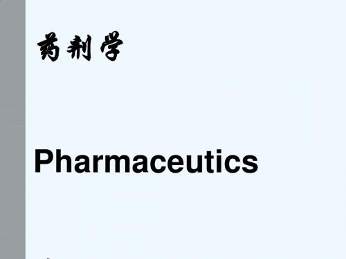 -绪论