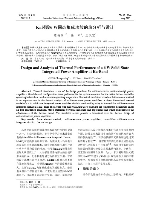 Ka频段6 W固态集成功放的热分析与设计
