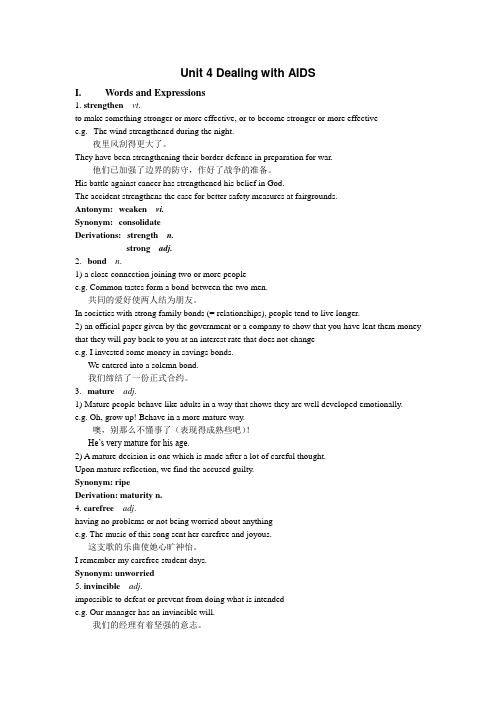 综合教程第一册 Unit 4学习提纲