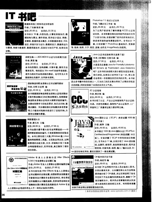 IT书吧