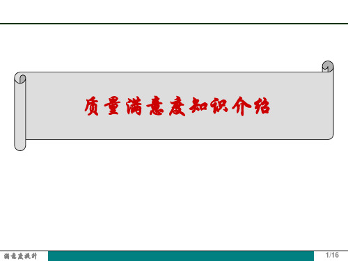 J.D.Power知识介绍