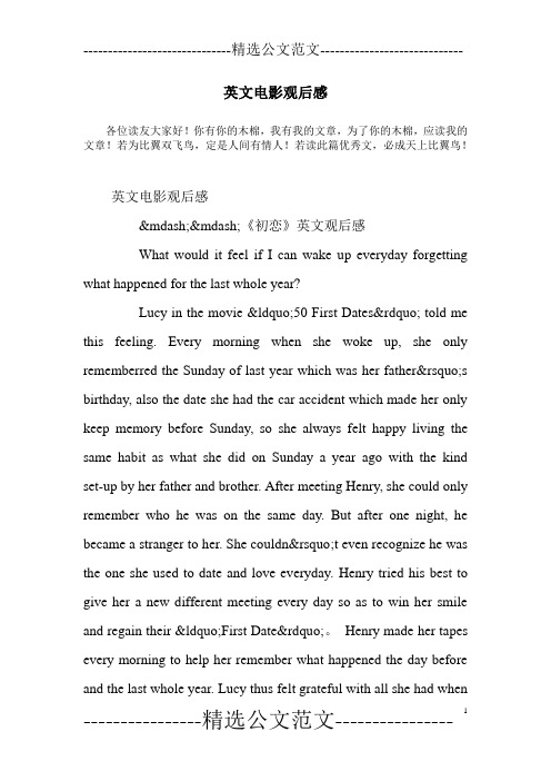 英文电影观后感