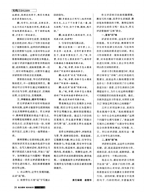 “五味”俱全话评讲