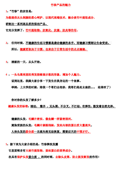 竹产品的魅力