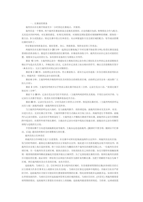 裁判方法与技巧