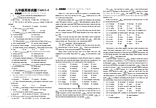 九年级英语测试Units1-4及答案