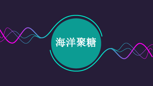 葡萄糖胺聚糖