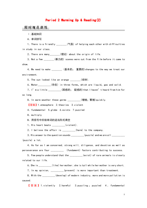 2019_2020学年高中英语Unit4AstronomythescienceofthestarsPeriod2WarmingUp