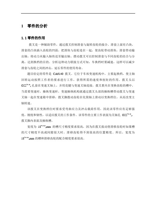 拔叉说明书
