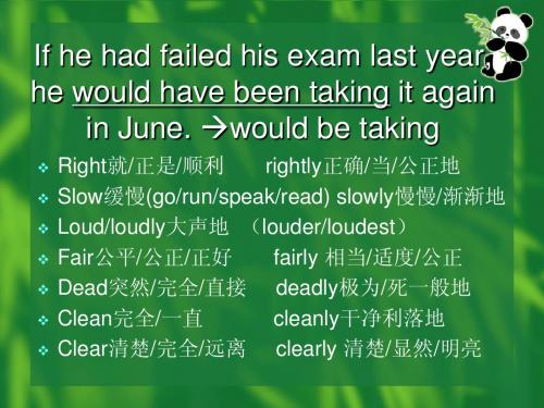 六级改错满分策略讲义(PPT)