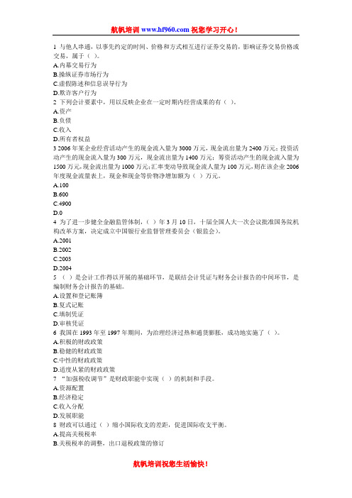 2014年云南农村信用社考试招聘知识点复习题
