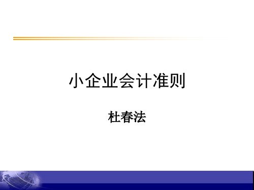 第一章总则附则.