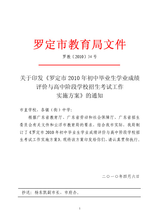 关于重申请假制度有关事项的通知