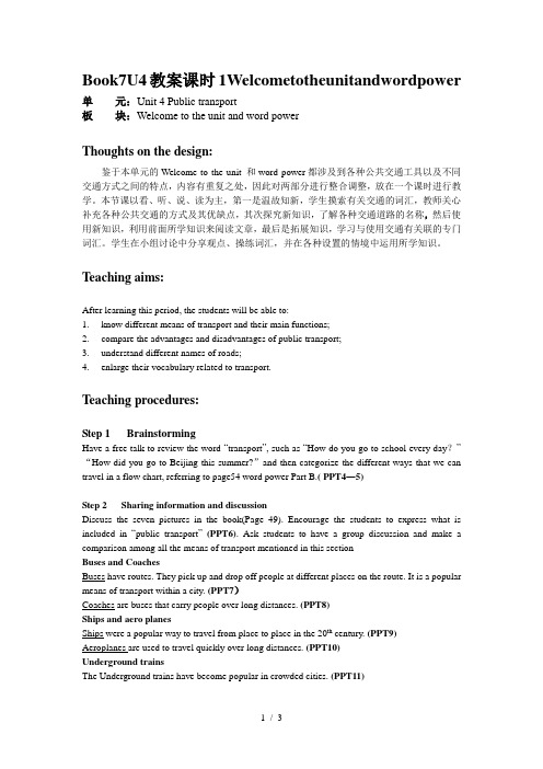 Book7U4教案课时1Welcometotheunitandwordpower