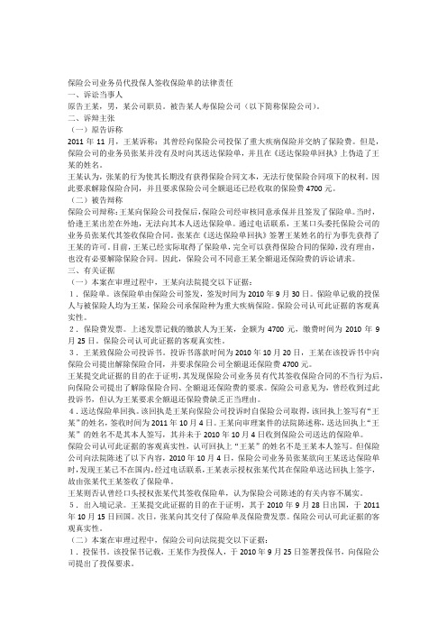 保险法案例