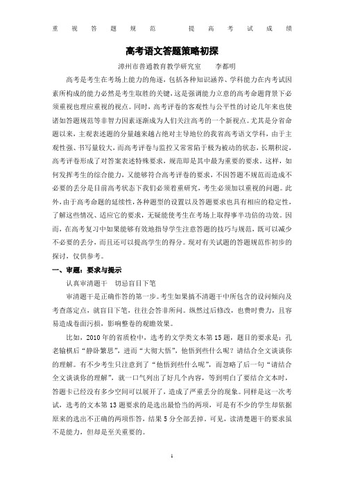 [精品推荐]重视答详解题规范提高考试成绩 与解题