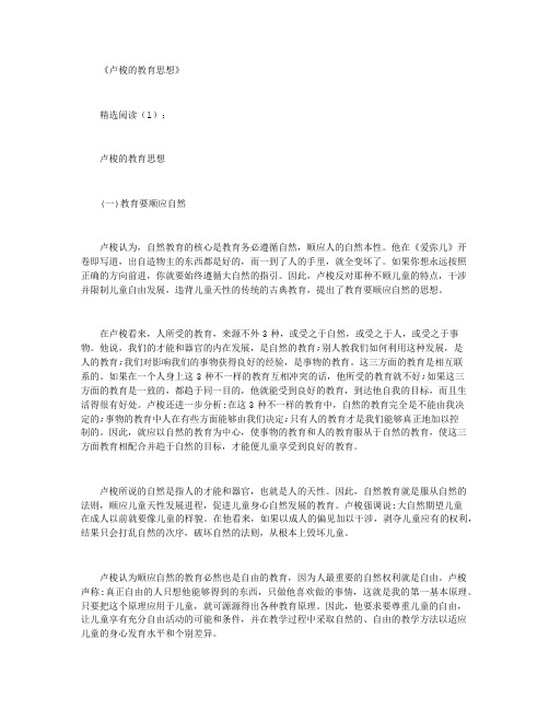 卢俊义怎么死的_历史解读精品文档