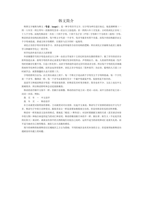 训民正音