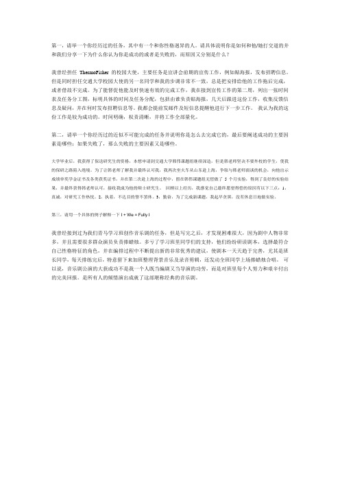 强生面试问题