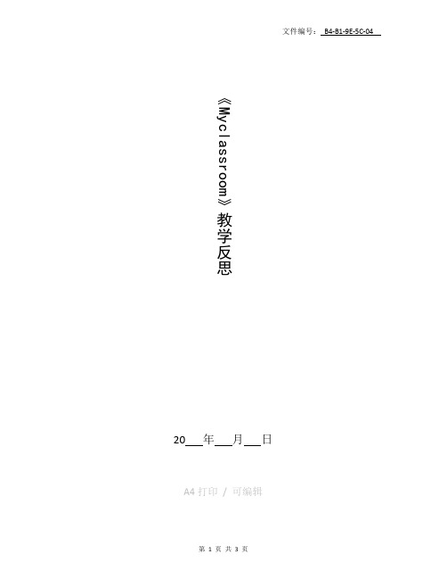 分享英语教案教学反思英文版