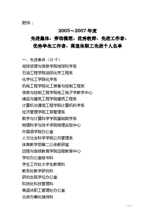 2005～2007年度