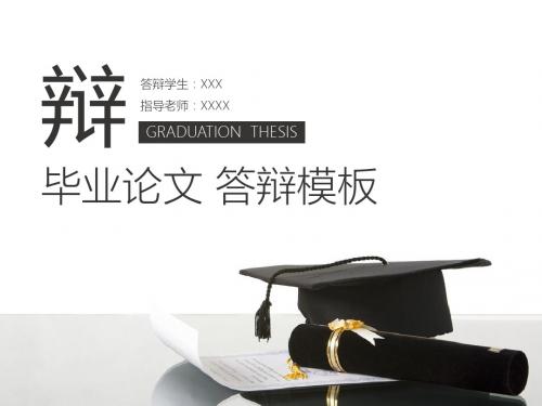 2017毕业答辩实用型论文答辩PPT模板七芒星论文答辩系列