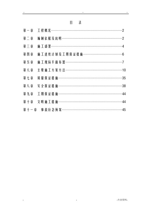 锅炉房施工设计方案