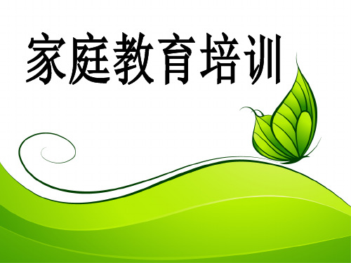 2012家长会