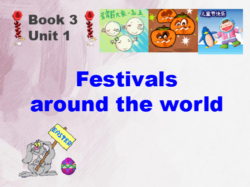 人教版高中英语 必修三 Unit1《Festivals around the world ---Wa