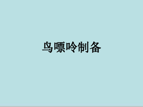 鸟嘌呤制备