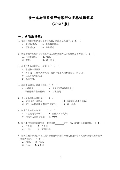 贯标答题有答案